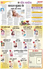 Varishth Nagrik Kesari