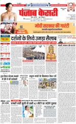 Faridabad - Punjab Kesari