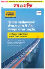 Navshakti Epaper