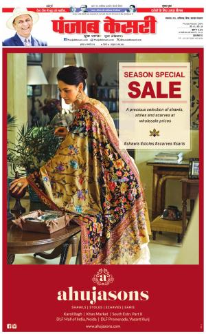 24-01-2024 PUNJAB KESARI Bihar And Jharkhand 