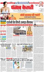 Gurugram - Punjab Kesari