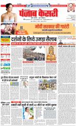 Karnal - Punjab Kesari