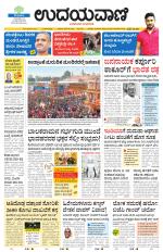 Hubballi Edition