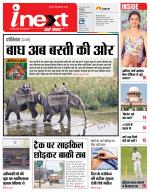 Kanpur Hindi ePaper, Kanpur Hindi Newspaper - InextLive