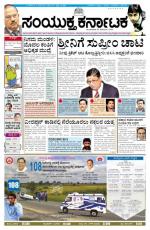 November, 25, 2014, Bangalore