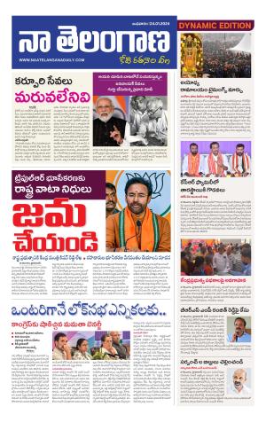 Naa Telangana Dynamic