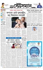 Dainik-Statesman