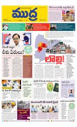 Mudra Daily Main Edition 