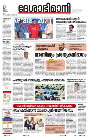 kannur 25 january 2024