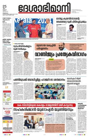 Thiruvananthapuram, 25 January 2024