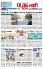 Theni-Madurai Supplement