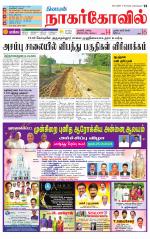 Kanyakumari-Nagarcoil Supplement