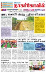 Nagarcoil Supplement