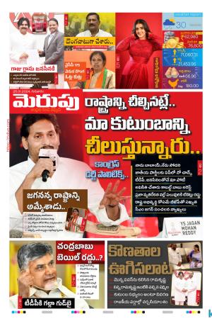 Merupu Epaper 24 January 2024