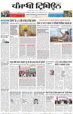 Punjabi Tribune