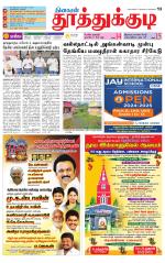 Tuticorin-Tirunelveli Supplement