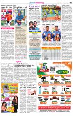 Nellai District-Tirunelveli Supplement