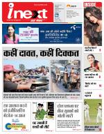 Meerut Hindi ePaper, Meerut Hindi Newspaper - InextLive