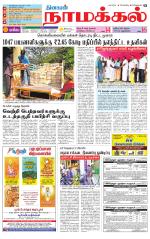 Namakkal-Salem Supplement
