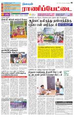 Ranipettai-Vellore