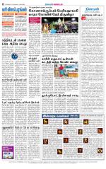 Villupuram Supplement