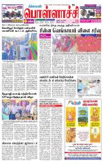 Pollachi-Coimbatore Supplement