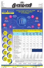 Dinamani - Ramanathapuram & Sivagangai