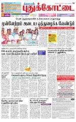 Pudukkottai-Trichy Supplement