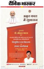 सतना-विंध्य