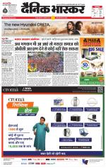 नागपुर-विदर्भ