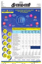 Dinamani - Kanchipuram