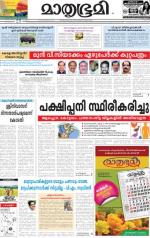 Kozhikode (includes Wayanad)