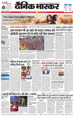 छत्रपति संभाजीनगर