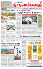 Tiruvellore-Chennai Supplement