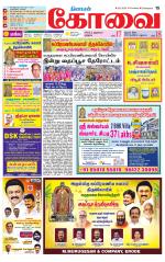 Coimbatore Supplement