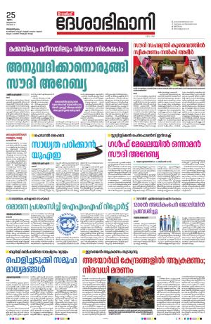 Gulf, 25th January 2024