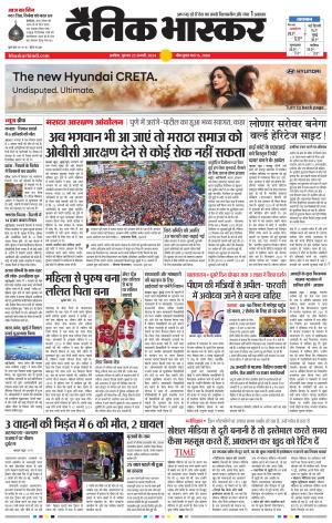 अकोला सिटी