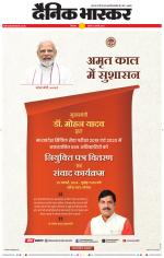 छिंदवाड़ा 