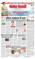 Rewari - Punjab Kesari