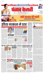 Madhya Pradesh Main - Punjab Kesari