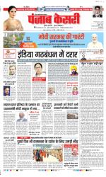 Ghaziabad - Punjab Kesari