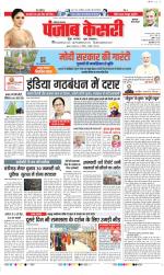 Gurugram - Punjab Kesari