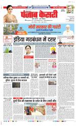 Faridabad - Punjab Kesari