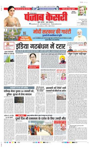 Faridabad - Punjab Kesari