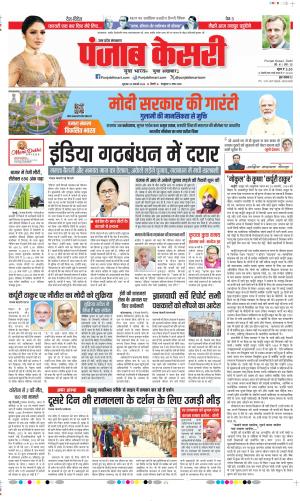 Bijnor - Punjab Kesari