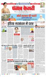 Aligarh - Punjab Kesari