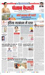 DELHI MAIN - PUNJAB KESARI