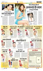 Punjab Kesari Manoranjan