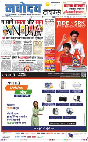 THE NAVODAYATIMES NCR MAIN