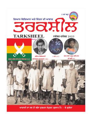 TARKSHEEL
